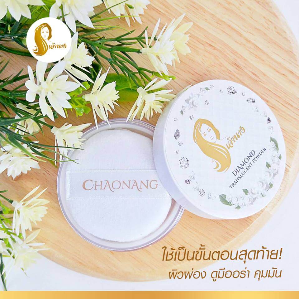 เจ้านาง,เจ้านาง Diamond Translucent Powder,Diamond Translucent Powder,แป้งฝุ่นเจ้านาง,แป้งฝุ่นเจ้านาง ซื้อ,ซื้อแป้งเจ้านาง