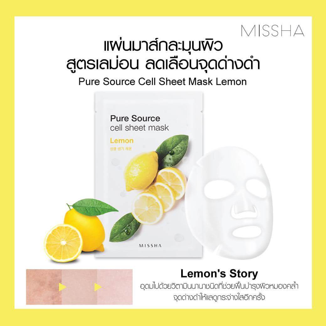 Pure Source Cell Sheet Mask,Pure Source Cell Sheet Mask-lemon, มาส์กเลม่อน,แผ่นมาส์กหน้า,misshaแผ่นมาส์กหน้า,Missha.มิชช่า,มาส์ก missha รีวิว