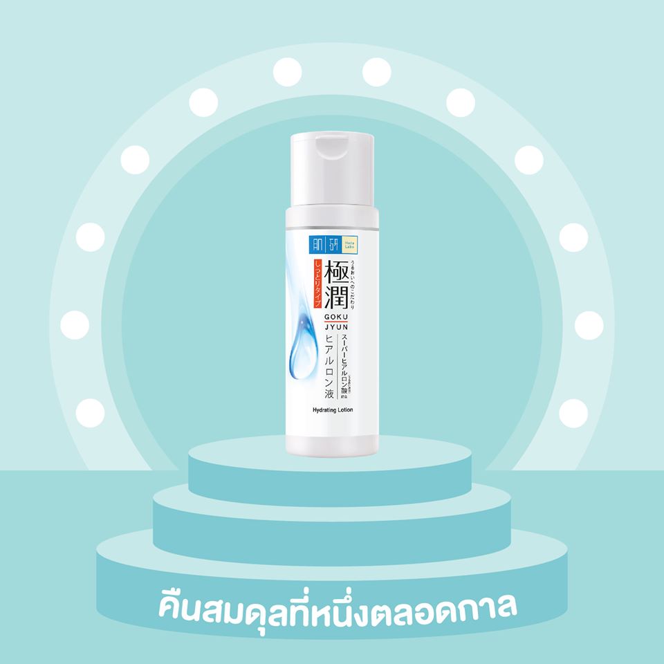 Hada Labo Super Hyaluronic Acid Hydrating Lotion 170ml ที่สุดของโลชั่นบำรุงผิวหน้าจาก Hyaluronic Acid 4 ชนิด ผลลัพธ์ของผิวอิ่มน้ำ ชุ่มชื่นสมดุล รูขุมขนกระชับ