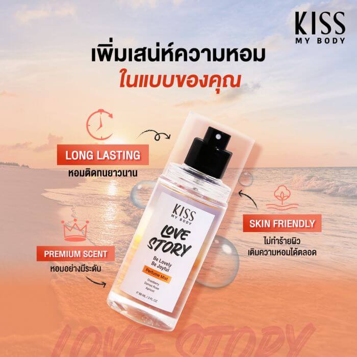 Kiss My Body,Kiss My Body Perfume Mist,Perfume Mist,สเปรย์น้ำหอม,